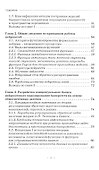 Динамические нейросетевые модели банкротств корпораций при неполных данных. Монография - 2