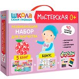 Школа Семи Гномов. Мастерская. Развивающий набор для творчества (5 книг+бонус)