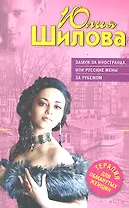 ТОЖ(м).Замуж за иностранца или Рус.жены за рубеж