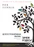 Целеустремленная жизнь (6,7 изд) (м) Уоррен (2 вида) - 1