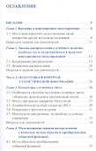 Имитационное моделирование Учебник (мБакалавриат) Кораблев (ФГОС 3+) - 1