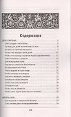Практическая магия. Книга 2 - 1