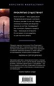 Тридцать седьмое полнолуние - 1