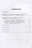 Битва за Днепр. Штурм "Восточного вала" 1943 - 2