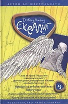 Скеллиг