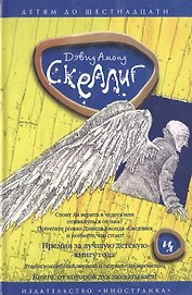 Скеллиг