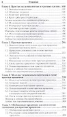 Финансовая математика. Учебник и практикум - 2