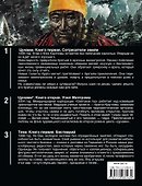 Назад пути нет (комплект из 3 книг) - 1