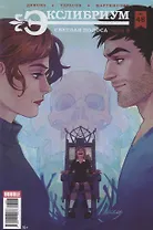 Комикс Экслибриум № 48 Светлая полоса Ч. 3 (м)  Девова