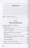 Купола российские. От веры до верности - 1