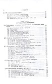Курс дифференциального и интегрального исчисления: Учебник. В 3-х тт. Т. 2. 9-е изд., стер. - 2
