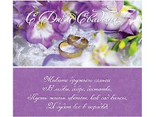 Конверт для денег С днём свадьбы (лён, кольца и крокусы) 1-20-1109
