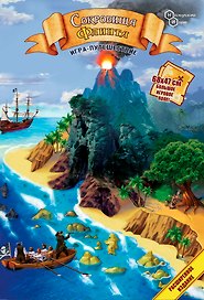 Настольная игра «Сокровища Флинта», Нескучные игры