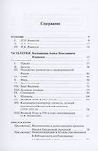 Вологодские семинаристы на перекрестке эпох. Воспоминания и документы - 1