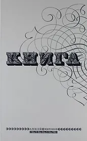 Книга