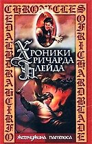 Чудовище лабиринта