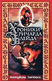 Чудовище лабиринта