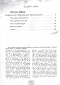 Русский язык. 6 класс. Рабочая тетрадь с цифровым помощником. В двух частях. Часть 2. ФГОС 2021 - 1