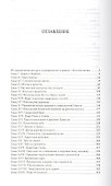 Золотая ветвь. Исследование магии и религии - 2
