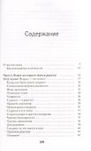 Книга женской мудрости - 1