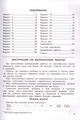 Всероссийская проверочная работа. Английский язык. 4 класс. Типовые задания. 25 вариантов заданий. ФГОС Новый - 1