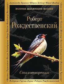 Стихотворения