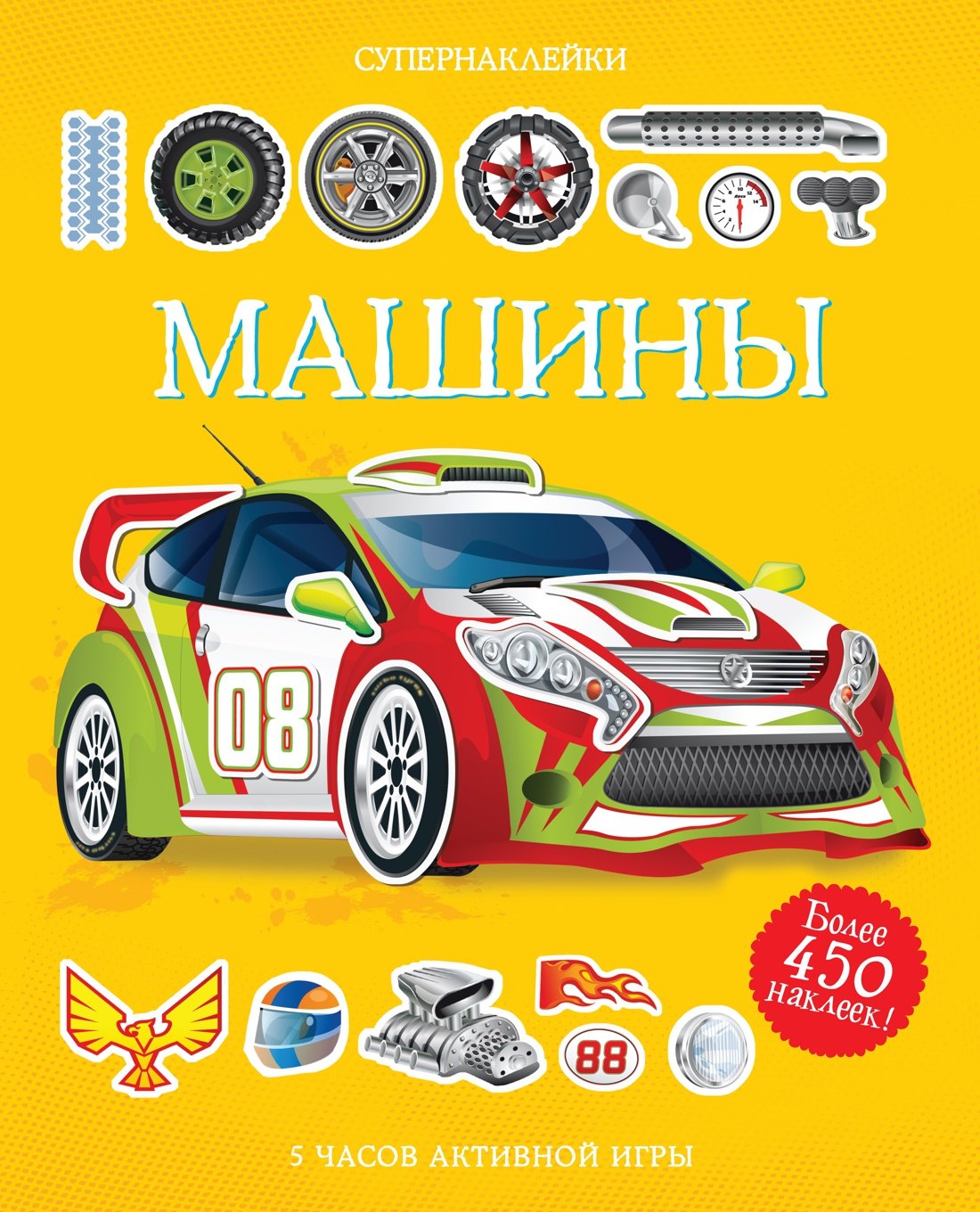 

Машины