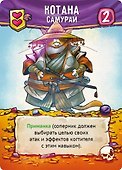 Настольная игра «Мяу Тёмный Властелин», Hobby World - 2