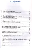 Сборник текстовых задач по математике. 1 класс. ФГОС Новый - 1