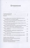 Советско-американская культурная дипломатия Американский дебют Большого театра - 2