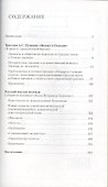 Россия и Запад в болдинских произведениях А.С. Пушкина "Моцарт и Сальери", "Повести покойного Ивана Петровича Белкина" - 1