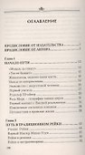 Путь мастера рейки. Лестница в небо - 1
