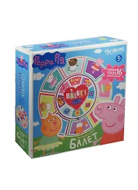 Лото «Peppa Pig. Балет» карусель, 16 мини-пазлов