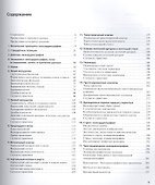 Клиническая эхокардиография - 1