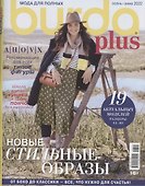 Burda Спецвыпуск Мода для полных осень-зима 2022. Шитье (+выкройки) - 0