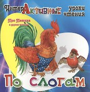 Про Петуха и другие истории