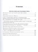 Философская публицистика. Том 1 - 1