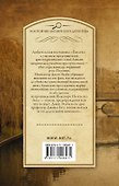 ЗолВекАнглДет(м)Иннес Гамлет, отомсти! - 1