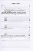 Программа курса "Русский родной язык". 5-9 классы - 1