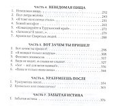 Господь - свет мой. В 3-х томах. Том 2. Есть ли Богу дело до нас? - 2