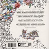 Европейские каникулы: Раскраска - 1
