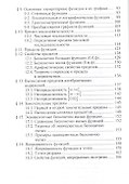 Основы математического анализа Уч. пос. (Краснова) - 2