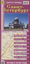 Санкт-Петербург. Карта города. Масштаб 1:15 000 (в 1см 150м)