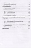 Энциклопедия христианства - 2