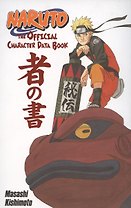 Naruto: The Official Character Data Book