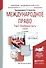 Международное право. В 2-х томах. Том 2. Особенная часть. Учебник - 0