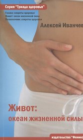 Живот: океан жизненной силы