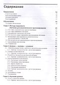 Основы машинного обучения для аналитического прогнозирования: алгоритмы, рабочие примеры и тематические исследования - 1