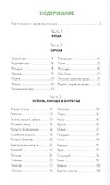 Вкусно о полезном - 1