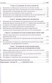 Соглашения в семейной сфере. Уч.пос. - 2